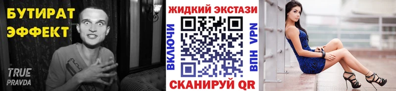 Бутират 1.4BDO  Купить закладки  Подпорожье 