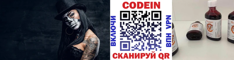 Купить Подпорожье Кодеин напиток Lean (лин)