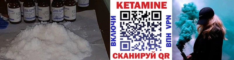 Купить  Подпорожье  КЕТАМИН VHQ 