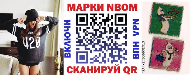 Марки 25I-NBOMe 1500мкг  Купить закладки  Подпорожье 
